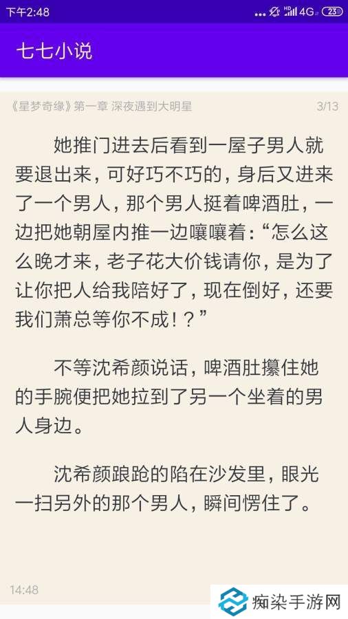 七七小说免费阅读工具-七七小说全网小说资源无限制免费阅读平台