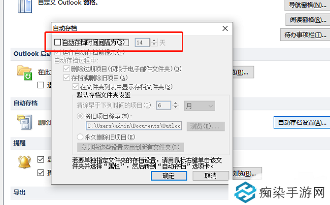 ​outlook怎么设置邮件自动存档