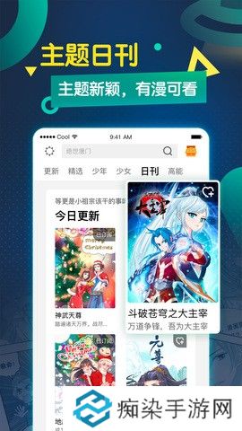 漫画星球APP免费阅读入口下载-漫画星球2024最新漫画免费阅读入口安装