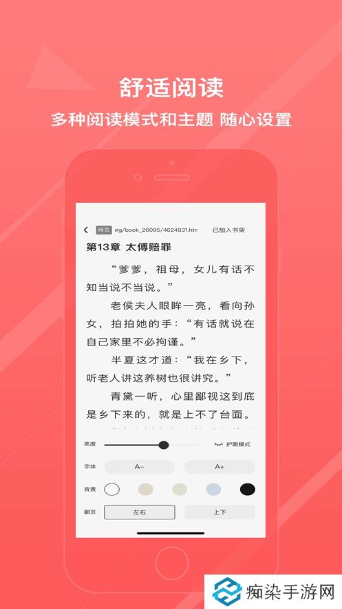 八戒阅读器APP下载-八戒阅读器(免费小说)手机版下载v1.2.6