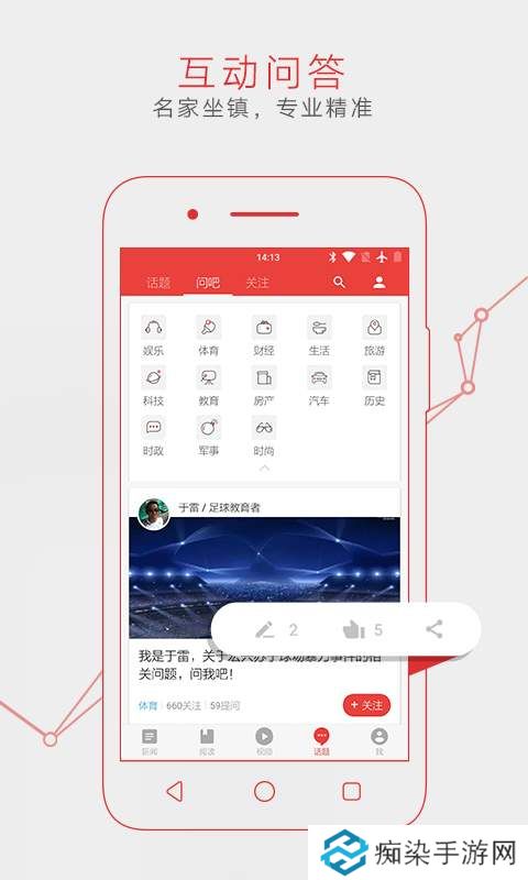 网易新闻APP极速版下载-网易新闻专业的新闻资讯服务平台