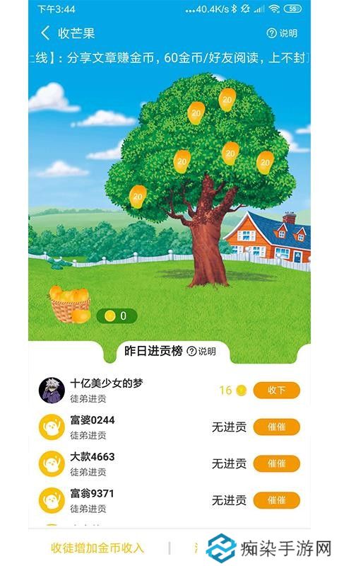 芒果头条app下载安装_芒果头条手机版下载v1.1.0