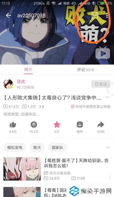 哔哩漫游APP清爽版下载-哔哩漫游纯净物广告弹窗观看服务平台