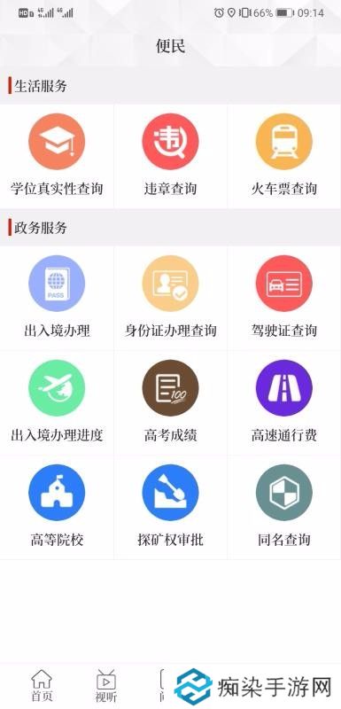 云上卢氏app下载_云上卢氏安卓版下载v2.2.6