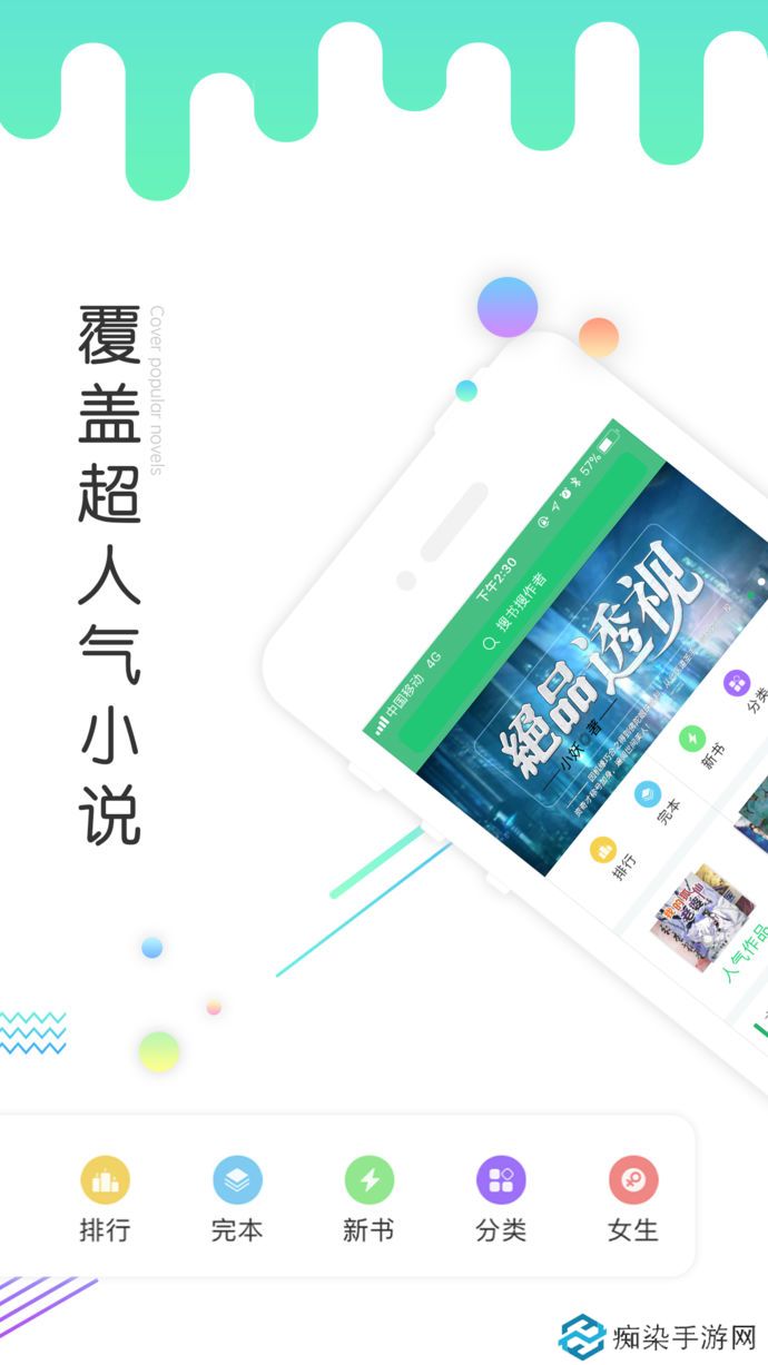 指尖文学app下载最新版_指尖文学安卓版下载v2.3.9