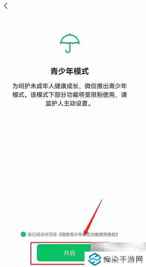 微信青少年模式如何设置限制付款 微信青少年模式设置限制付款教程