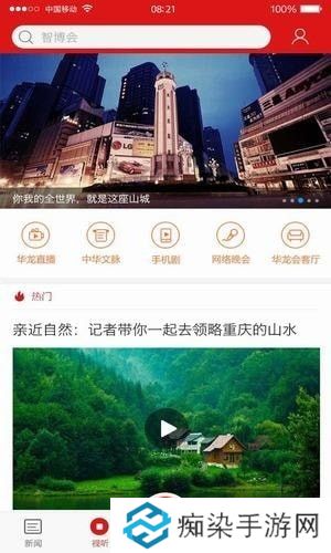 新重庆app下载_新重庆最新版下载v2.0.3