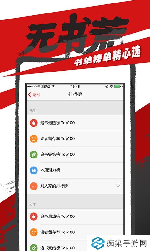 追书神器2023无广告弹窗追书工具下载-追书神器纯净去广告免费看小说网址链接