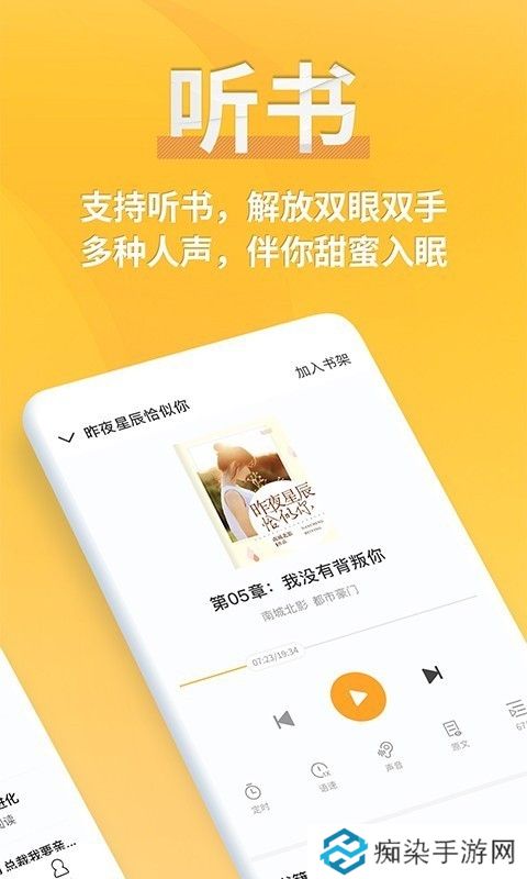 点阅小说app和谐版下载_点阅小说免会员vip和谐版下载