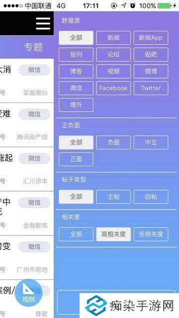 新华舆情app下载安装_新华舆情手机版下载v5.15.5.1