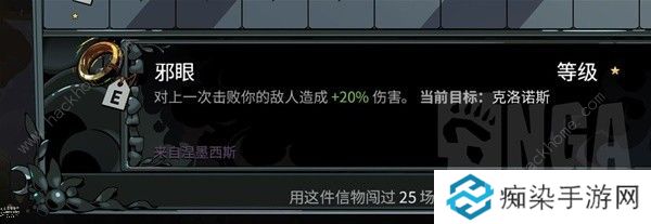 哈迪斯2信物有哪些 开局强力信物推荐图片3