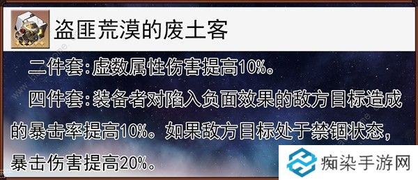 崩坏星穹铁道同谐主遗器怎么选择 同谐主遗器搭配推荐图片3