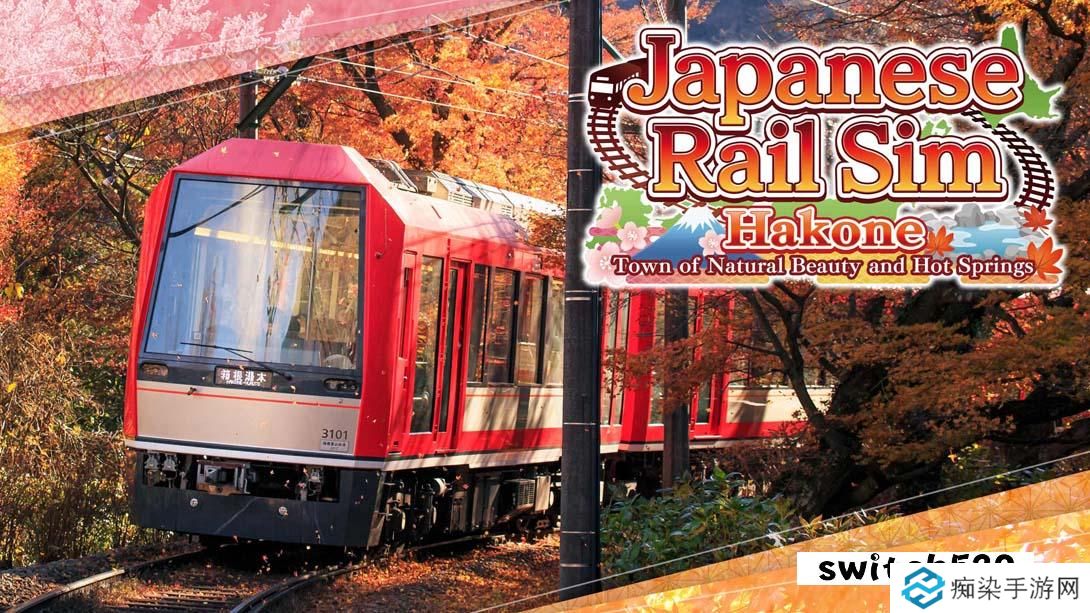 【美版】铁路日本！轨道之旅EX 登山电车 小田急箱根篇 .Japanese Rail Sim: Hakone Town of Natural Beauty and Ho 中文_0