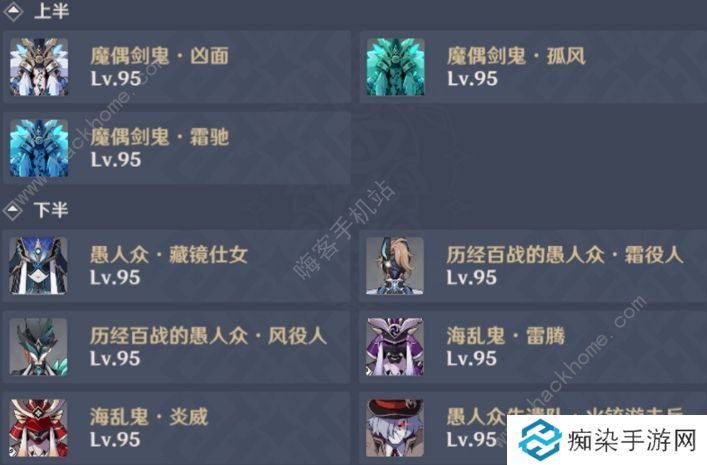 原神4.6新深渊满星攻略 4.6深渊怎么打图片1