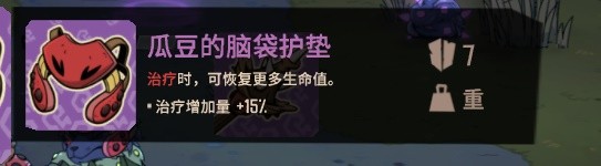 熔炉密林长矛吸血流怎么搭配 长矛吸血流装备及实战详解图片2