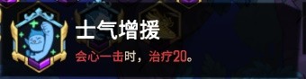 熔炉密林长矛吸血流怎么搭配 长矛吸血流装备及实战详解图片3