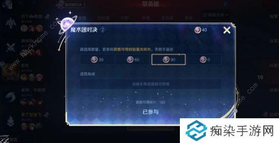 王者荣耀魔术团对决入口在哪 魔术团对决进入位置详解图片5