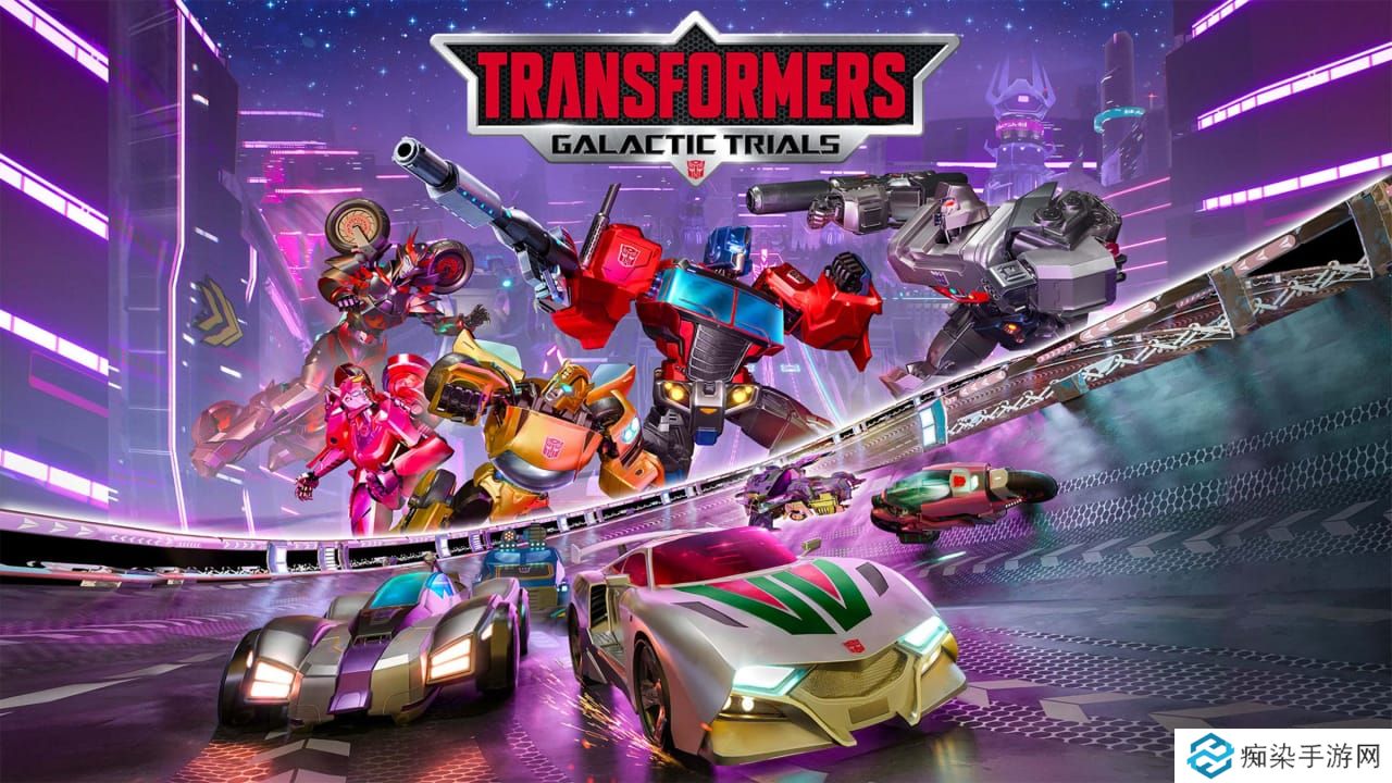 变形金刚：银河试炼丨TRANSFORMERS: Galactic Trials_0