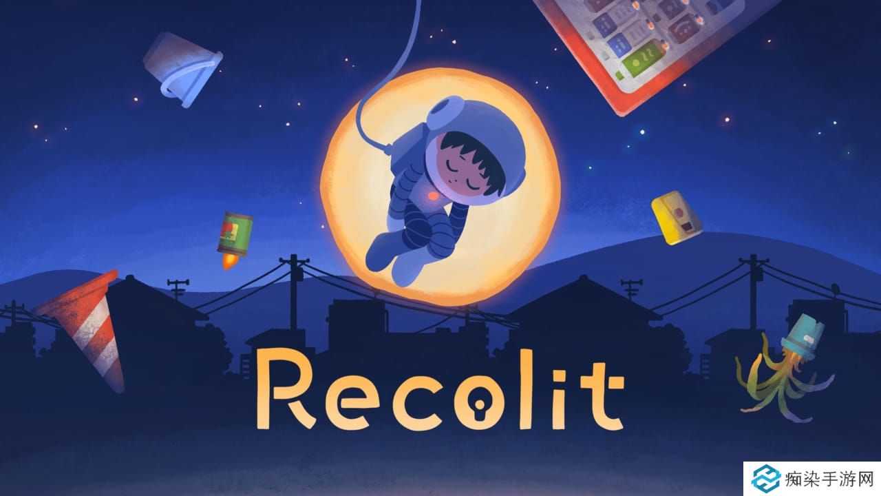 重新照亮丨Recolit_0