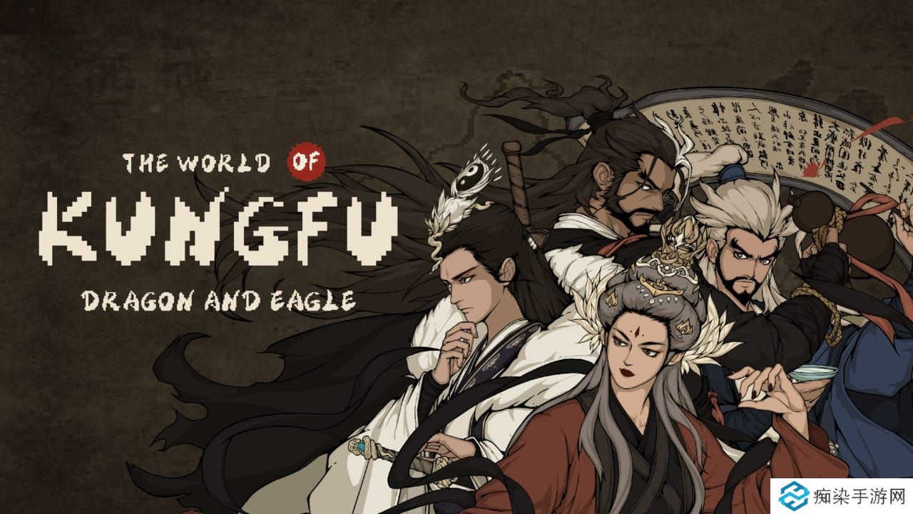 大江湖：苍龙与白鸟丨The World of Kungfu: Dragon and Eagle_0