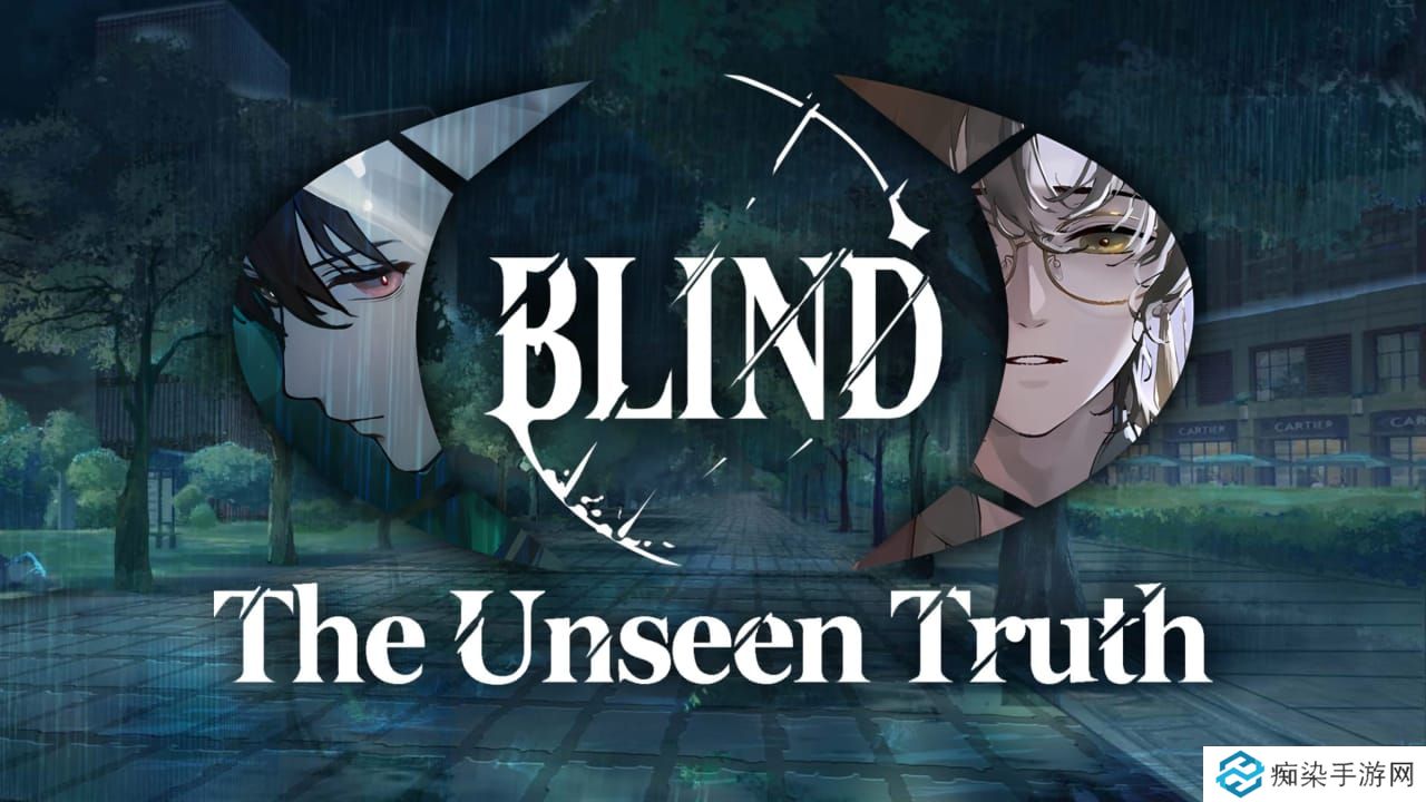 目盲 – 看不见的真相丨Blind – The Unseen Truth_0