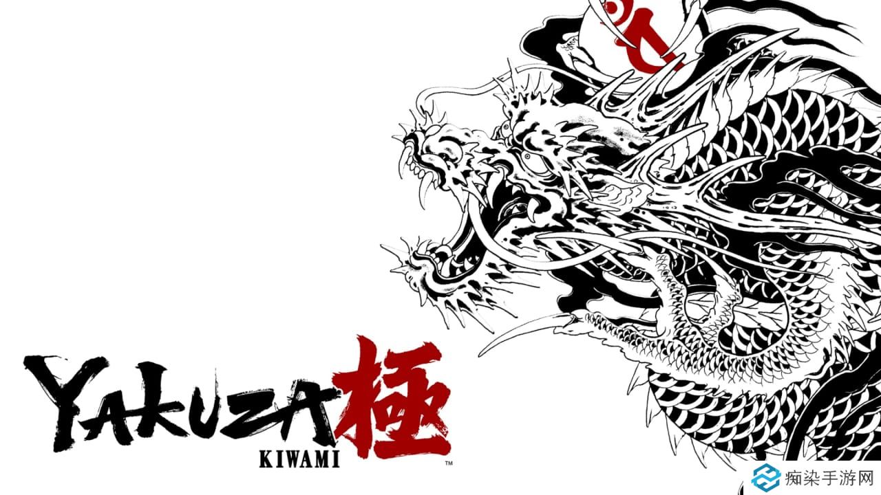 如龙 极丨Yakuza Kiwami_0