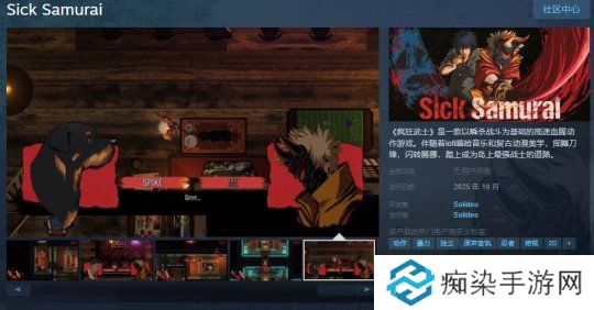 动作游戏《疯狂武士》Steam页面上线 10月发售