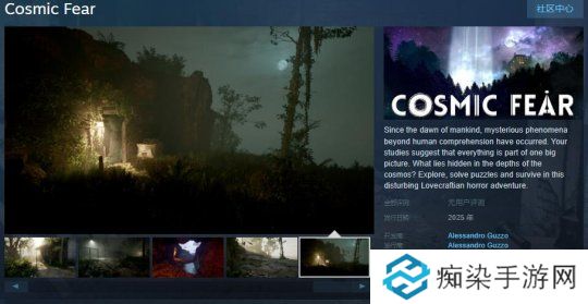 恐怖游戏《宇宙恐惧》Steam页面上线 明年发售
