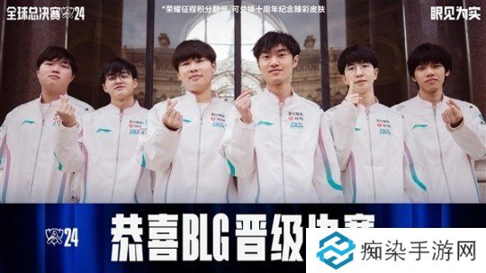 BLG 3:0战胜WBG 晋级《英雄联盟》S14决赛