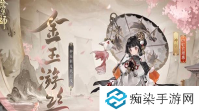 阴阳师神乐成就皮肤怎么获得？阴阳师神乐成就皮肤获取一览