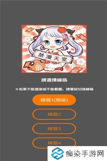 jmcomicronAPP天堂引路人下载-jmcomicron天堂引路人网页漫画在线阅读下载v2.0