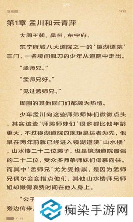 搜书吧APP2024年最新版入口下载-搜书吧网络小说交流论坛2024最新版入口