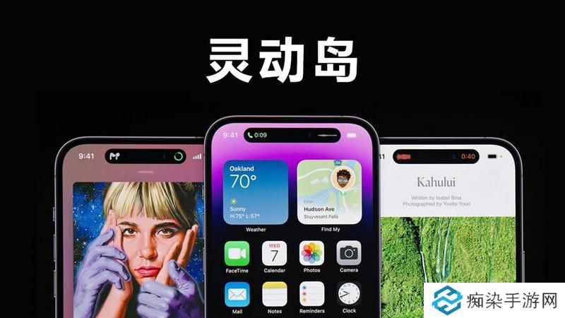 iphone灵动岛是什么-iphone灵动岛功能用法介绍