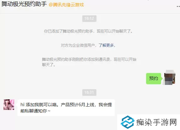 舞动极光怎么预约