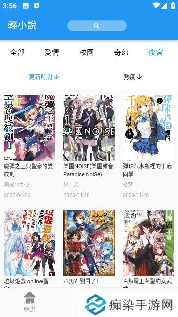 JK漫画APP2023最新版下载-JK漫画粉头发的小女孩2023最新版下载