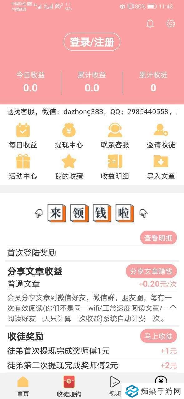 樱花网app下载安装_樱花网安卓版下载v1.0.2