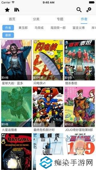 CC动漫app下载安装-CC动漫在线阅读安卓版下载v6.0.6