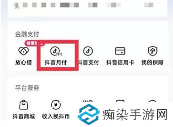 抖音月付怎么取消关闭