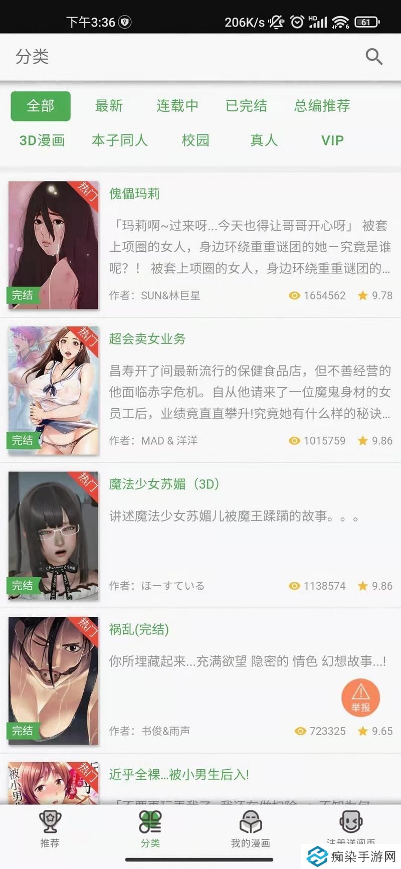 36漫画网官网在线观看-36漫画在线全集免费阅读观看