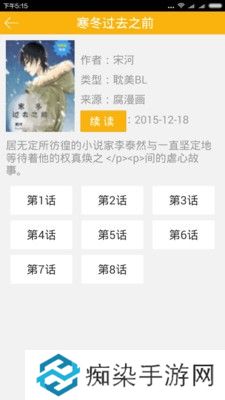 腐次元app下载安装_腐次元安卓版下载v1.4.8.0