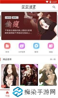 歪 歪漫画免费网站在线阅读-歪 歪漫画免费观看在线首页