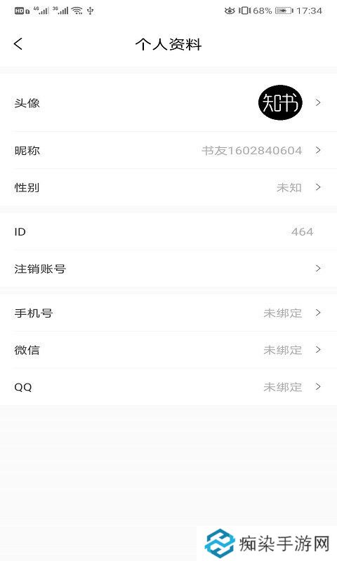 知书书城免费版app下载安装-知书书城(白嫖vip小说)免费版下载v1.0.0