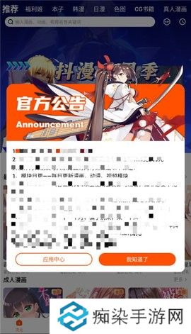 抖漫漫画APP免费版下载安装-抖漫漫画免费漫画入口页面弹窗下载