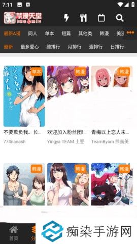 JMCOMICRONMIC天堂传送门app下载安装-JMCOMICRONMIC天堂传送门最新apk下载