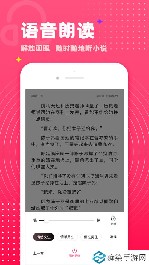 腐竹小说免费阅读平台入口-腐竹小说全网小说资源在线阅读神器下载