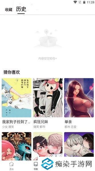 漫蛙漫画APP入口页面网页版下载-漫蛙漫画入口网页版在线看最新漫画下载