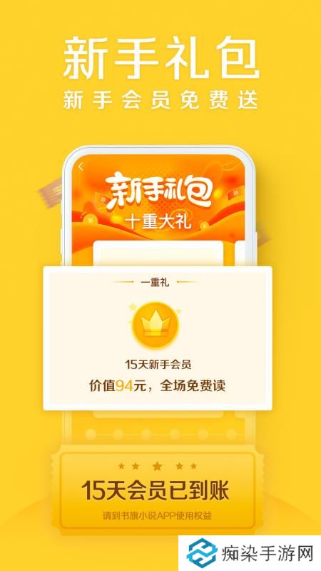 书旗小说去广告版app下载安装-书旗小说(纯净清爽)去广告版载v10.9.9.97