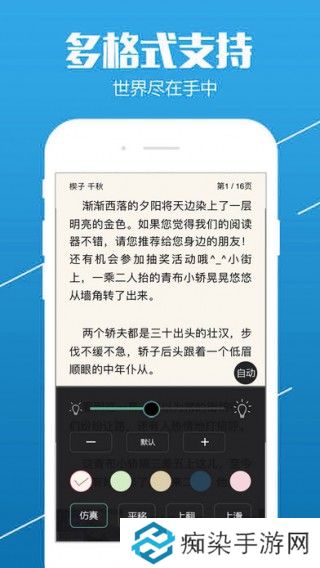 奇书网app下载安装_奇书网安卓版下载v3.1.8