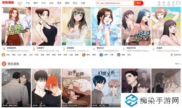 哈哈漫画首页入口-哈哈漫画登录页面免费欢迎你