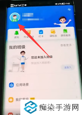 智慧中小学怎么关联孩子